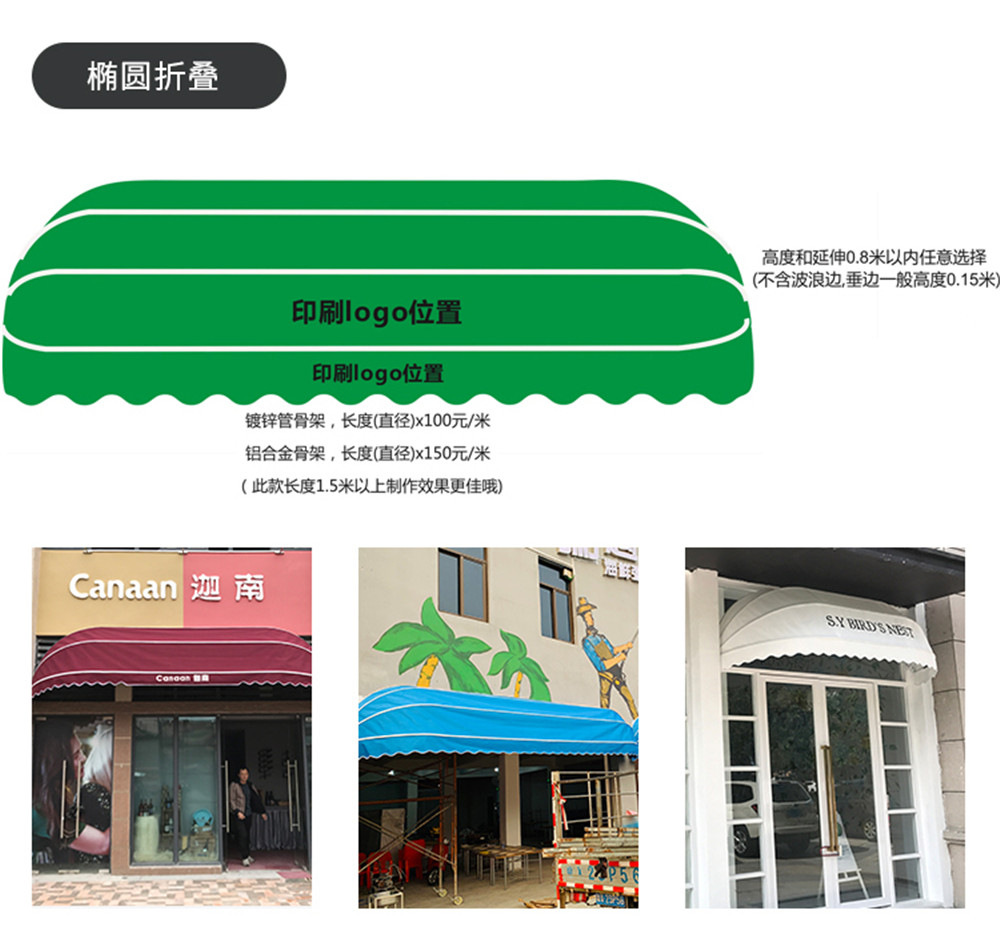伸缩法式蓬 圆形西瓜雨棚 弧形遮阳篷 咖啡厅窗户房地产装饰帐篷 - 佛山市顺德区碧涛发帐篷有限公司